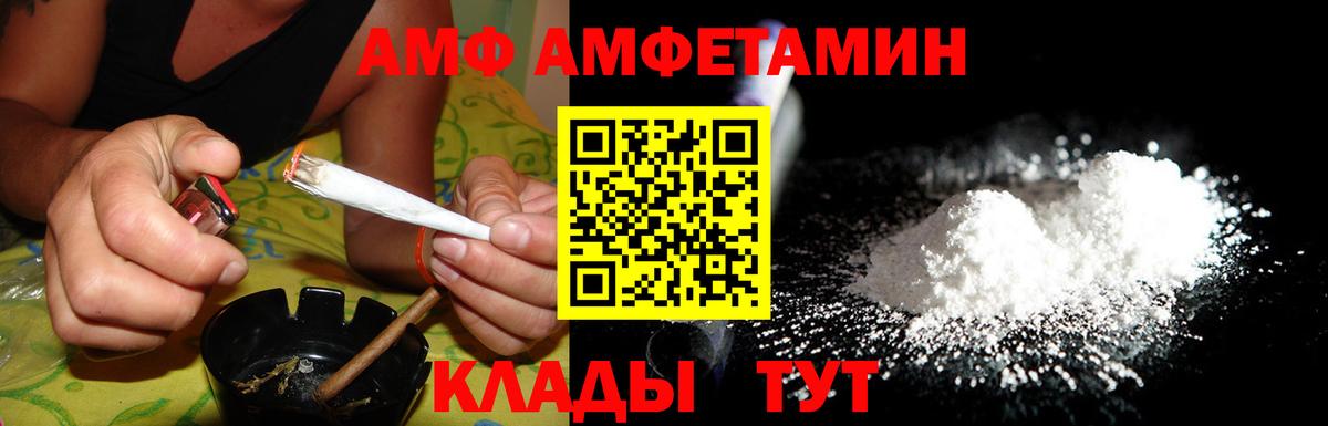Батайск  АМФЕТАМИН Premium  Вход с VPN 