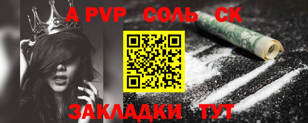 Alpha-PVP VHQ Батайск