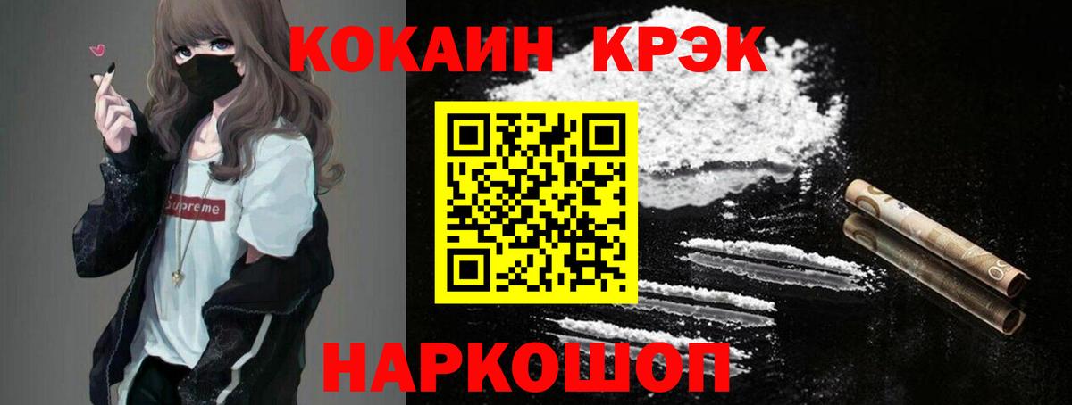 КОКАИН Боливия Батайск