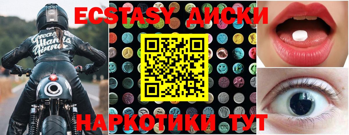 ЭКСТАЗИ Дубай Батайск