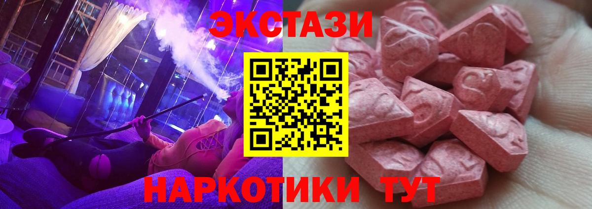 Экстази 280мг  Экстази louis Vuitton  Ecstasy  Батайск  Вход с VPN 