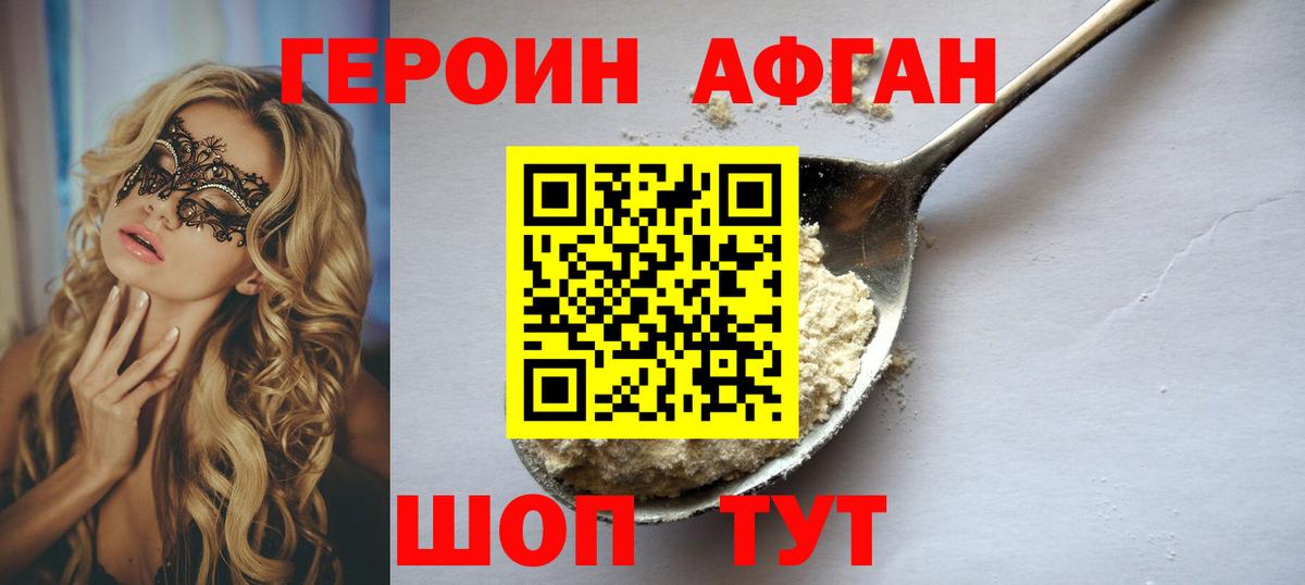 Героин  Героин герыч  Вход с VPN  Батайск 