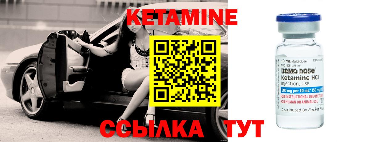 Кетамин ketamine Батайск