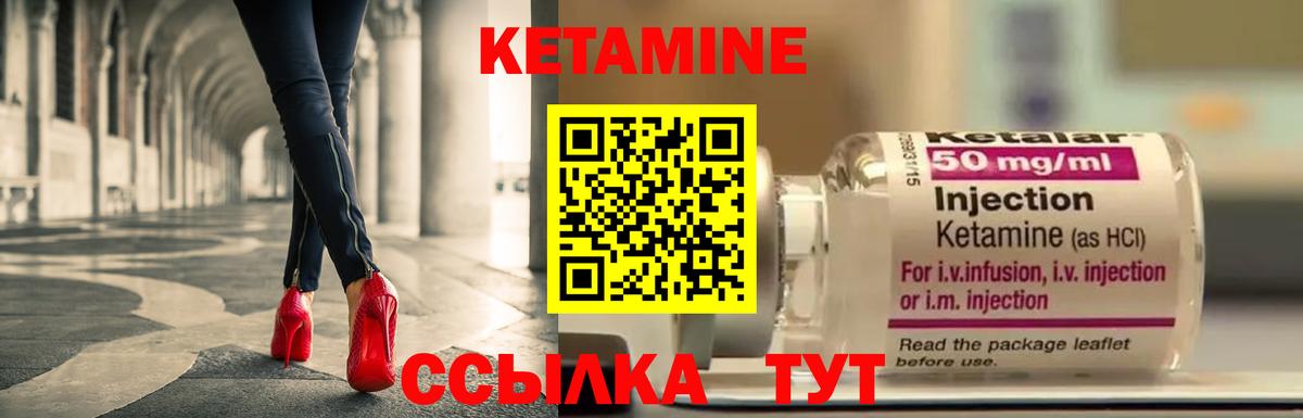 Батайск  Кетамин ketamine  Вход с VPN 
