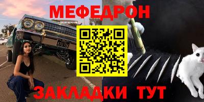мефедрон VHQ Усть-Джегута