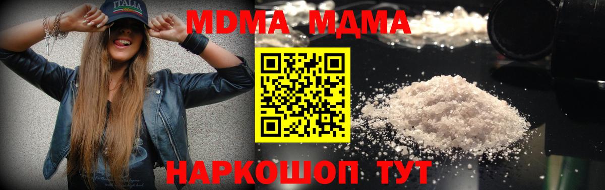MDMA crystal  Вход с VPN  МДМА  Батайск 