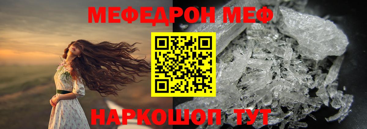 МЯУ-МЯУ 4 MMC  Вход с VPN  Меф  Меф 4 MMC  МЯУ-МЯУ  Батайск 