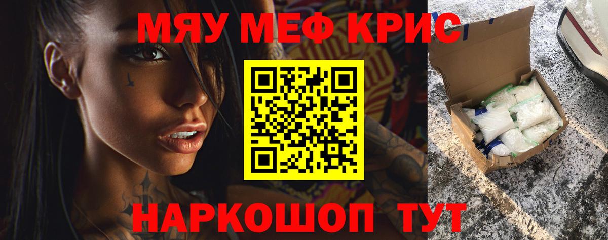 Меф  Батайск