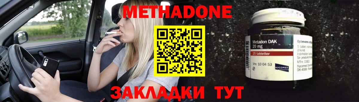 МЕТАДОН мёд  Метадон мёд  Вход с VPN  Батайск 