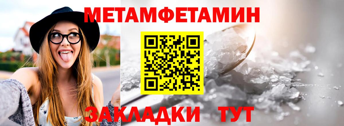 Метамфетамин пудра  Вход с VPN  Батайск 