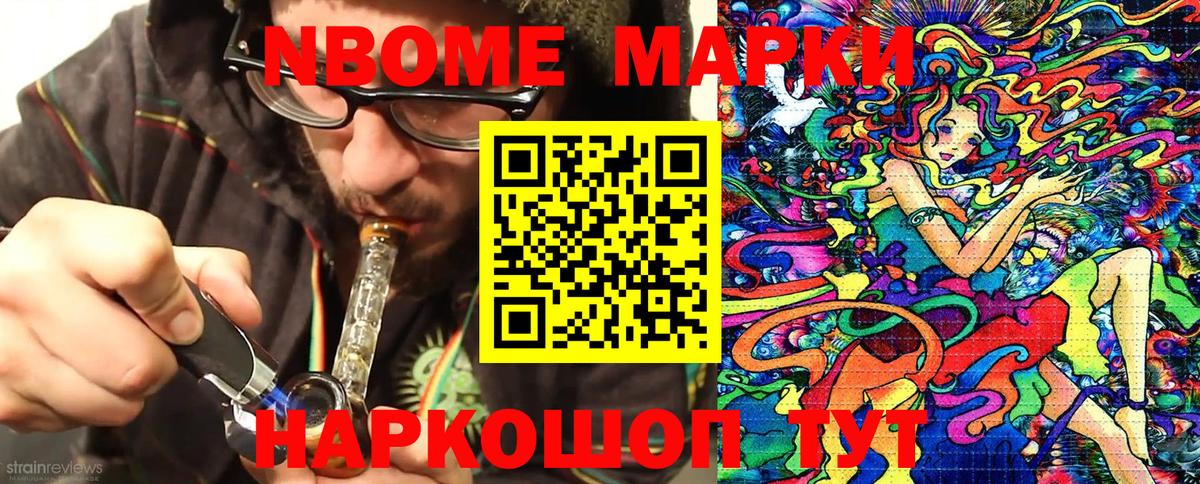 Батайск  Марки NBOMe 1500мкг  Марки NBOMe 1500мкг  Вход с VPN 