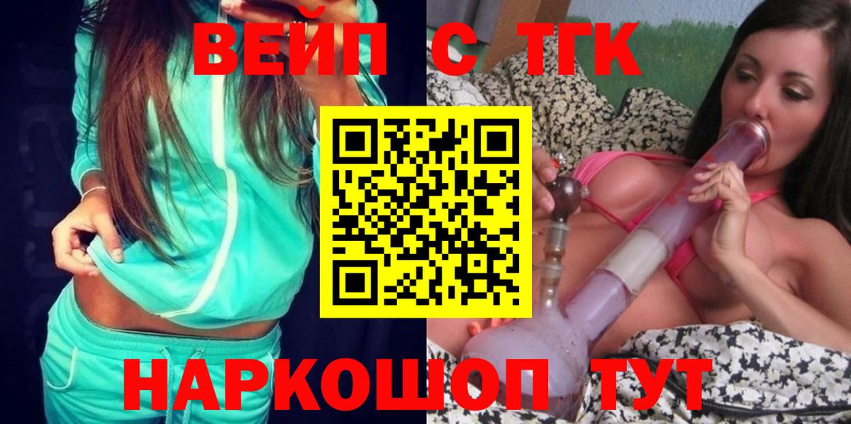 Дистиллят ТГК вейп с тгк  Вход с VPN  Батайск 