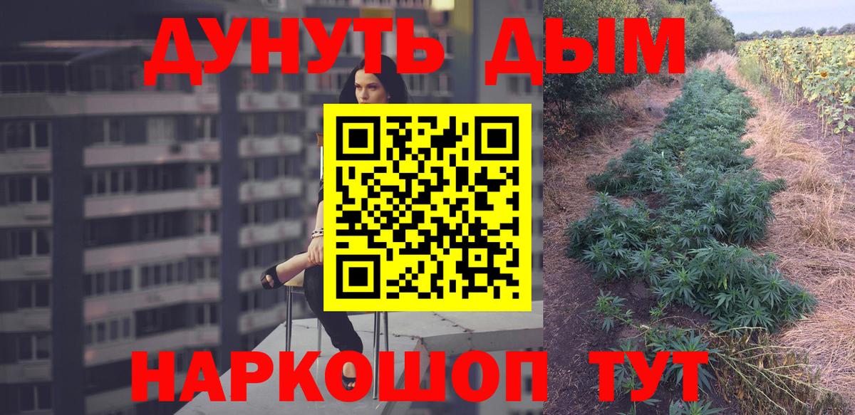 Батайск  Каннабис VHQ  Канабис индика  Вход с VPN  Шишки марихуана VHQ 